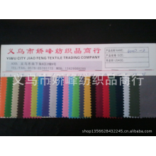 义乌市娇峰纺织品商行-厂家直销牛津布420DPVC箱包里布面料