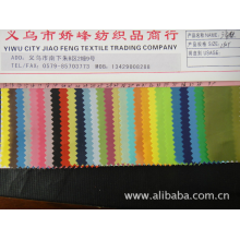 义乌市娇峰纺织品商行-厂家直销涤塔夫190T箱包里布面料