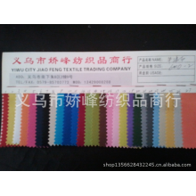 义乌市娇峰纺织品商行-厂家直销牛津布600DPVC；箱包里布面料