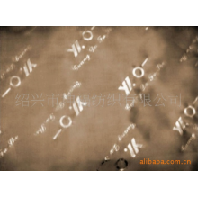 绍兴市坤福纺织有限公司-供应优质防水涤塔夫，各种颜色现货供应