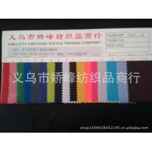 义乌市娇峰纺织品商行-厂家直销170TPVC;箱包里布面料