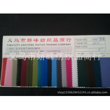 义乌市娇峰纺织品商行-厂家直销牛津布1680D单股PVC箱包里布面料