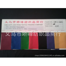 义乌市娇峰纺织品商行-厂家直销160TPVC雨衣布;箱包里布面料