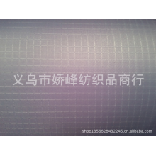 义乌市娇峰纺织品商行-厂家直销牛津布210D格子三分格箱包里布面料