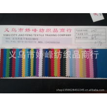 义乌市娇峰纺织品商行-厂家直销牛津布600DPVC;箱包里布面料