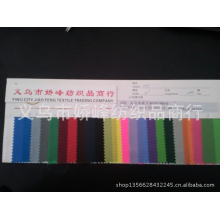 义乌市娇峰纺织品商行-厂家直销190T尼龙面料