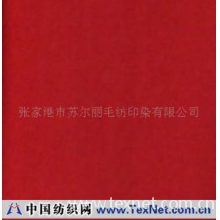 张家港市苏尔丽毛纺印染有限公司 -平纹 红色面料