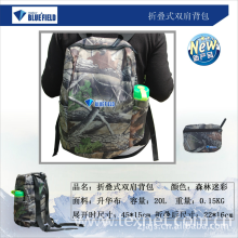 浙江爱吉斯家纺有限公司-蓝色领域  折叠式双肩背包