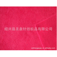 绍兴圣泉针纺织品有限公司-摇粒绒素色150D/144F双面刷毛绒布