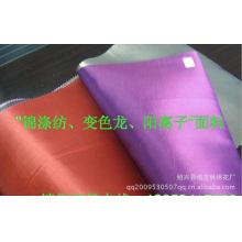 绍兴县绣芝林绣花厂-大量供应锦涤纺 变色龙 阳离子面料 服装面料