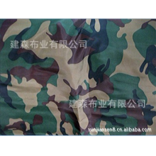 绍兴县壮阔纺织有限公司-供应厂家直销优质迷彩布