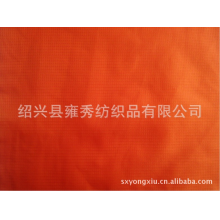 绍兴县雍秀纺织品有限公司-现货供应高档女装羽绒服面料 YX6776