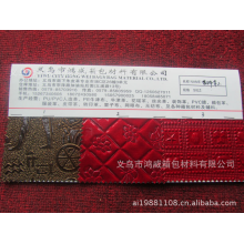 义乌市鸿威箱包材料有限公司-装饰革2