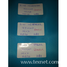 杭州安阳纺织品有限公司-厂家直销 生产供应手撕布 常年有现货