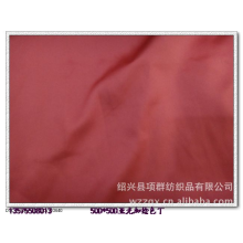 绍兴县项群纺织品有限公司-色丁布50D*50D加密亚光加捻