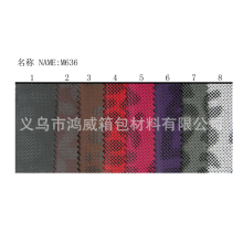 义乌市鸿威箱包材料有限公司-喷涂系列
