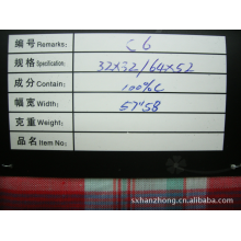 绍兴汉中麻棉纺织有限公司-供应全棉色织