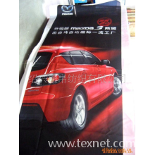 绍兴彩帛纺织有限公司-高品质转移印花