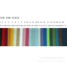 义乌市鸿威箱包材料有限公司-厂家直销现货供应仿花瑶