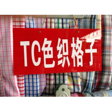 绍兴县天风纺织品有限公司-衬衫面料