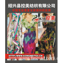 绍兴县控美纺织有限公司-45S*45S细棉布