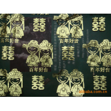 俞均土-大红底无光纱百年好合成品烫金