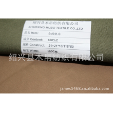 绍兴县木帛纺织有限公司-供应全棉染色帆布面料 21+21*10/118*50