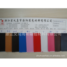 义乌市海阳箱包材料有限公司-供应0.45  138纹人造革|义乌人造革