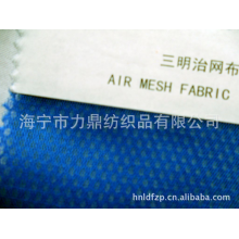海宁市力鼎纺织品有限公司-供应三明治网布，三明治网布刷毛，长丝、弹丝网布，网眼布拉毛