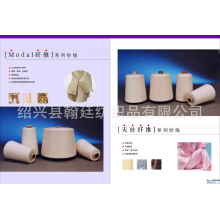 绍兴县翰廷纺织品有限公司-现货批发100%天丝面料高档外贸服装面料布料