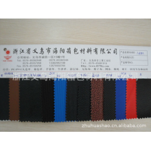 义乌市海阳箱包材料有限公司-供应各种纹路人造革