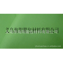 义乌市海阳箱包材料有限公司-专业生产600D牛津布|600DPVC牛津布|牛津布厂家供应
