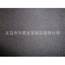 义乌市天硕皮革制品有限公司-900D*900DPVC、PU、涂层牛津布面料