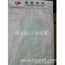 周金钻(个体经营)-金钻纺织现货供应高档羽绒服内胆面料（320T，72F）