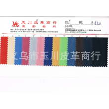 义乌市玉川皮革商行-厂家直销星光点、牛津布、箱包布