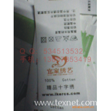 苍南县龙港萧宇工艺品厂-供应环保布标，织唛布标 印唛 水洗标 缎带标 水洗唛
