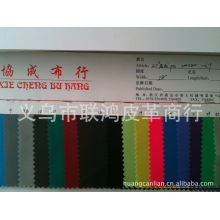 义乌市联鸿皮革商行-尼龙布系列】厂家直销210D尼龙布 PU尼龙牛津布 尼龙料 现货供应