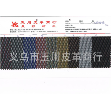 义乌市玉川皮革商行-厂家直销三色十字呢pu  箱包布 牛津布 提花牛津布 色织牛津布