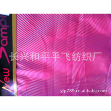 长兴和平平飞纺织厂-供应斜纹提花布
