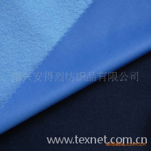 绍兴安得烈纺织品有限公司-供应金光绒，主要用于运动服装、校服