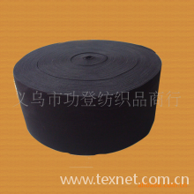 义乌市功登纺织品商行-【低价批发】进口乳胶10cm松紧带,宽紧带，弹力带