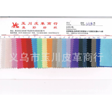 义乌市玉川皮革商行-厂家直销丝光革发泡 色丁发泡 色丁 大量现货！
