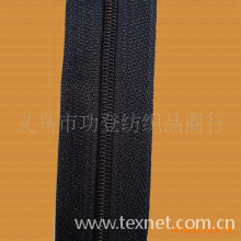 义乌市功登纺织品商行-【低价批发】4.2#尼龙拉链