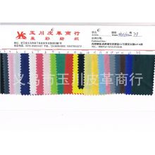 义乌市玉川皮革商行-厂家直销鸡爪纹70D、箱包布、牛津布