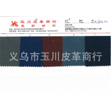 义乌市玉川皮革商行-供应水浪纹PU提花  涤纶牛津布   箱包布