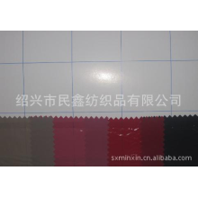 绍兴市民鑫纺织品有限公司-380T尼龙亮PU