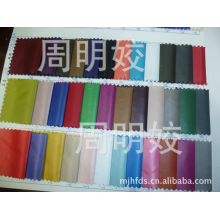 周明姣-30D涤塔夫压光现货