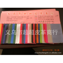 义乌市超超皮革商行-厂家直销箱包布料尼龙210Tpu箱包料。箱包里布面料箱包用料