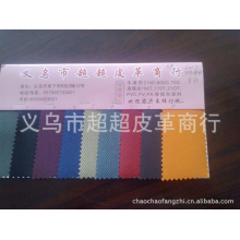 义乌市超超皮革商行-厂家直销箱包布料牛津布涤塔夫，箱包里布420D牛津布印花箱包布料