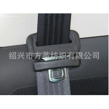 绍兴市方英纺织有限公司-生产供应高质量车用保险带